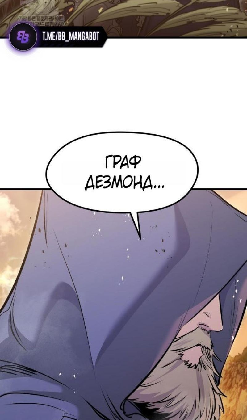 Глава 67 - страница 67