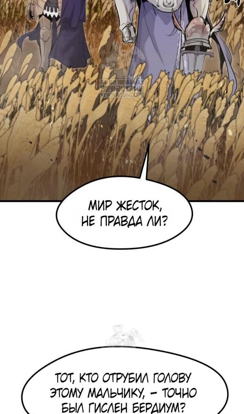 Глава 67 - страница 70