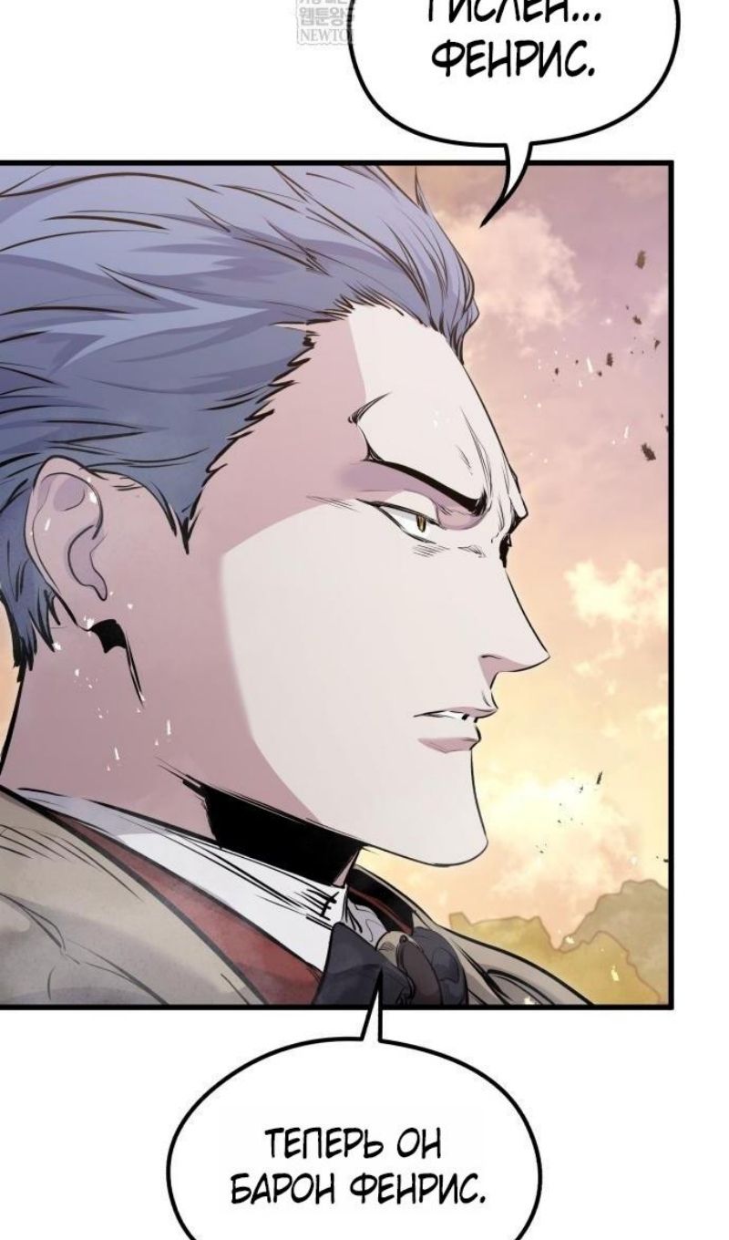 Глава 67 - страница 72