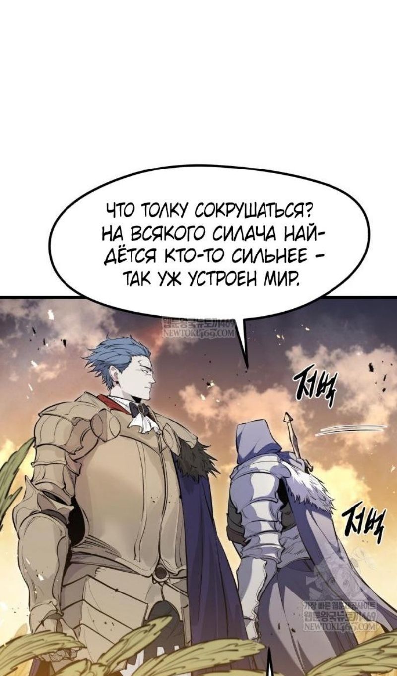 Глава 67 - страница 74