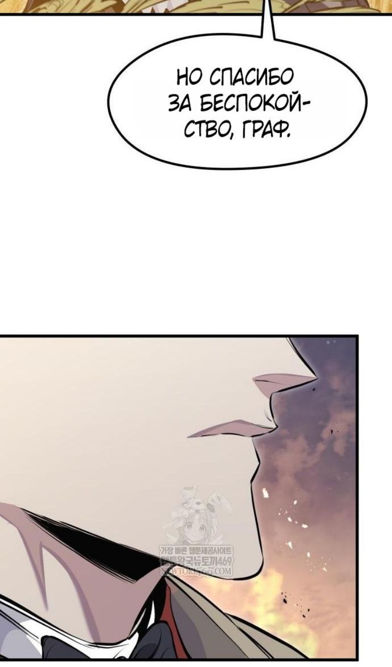 Глава 67 - страница 75