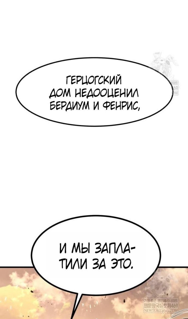 Глава 67 - страница 76