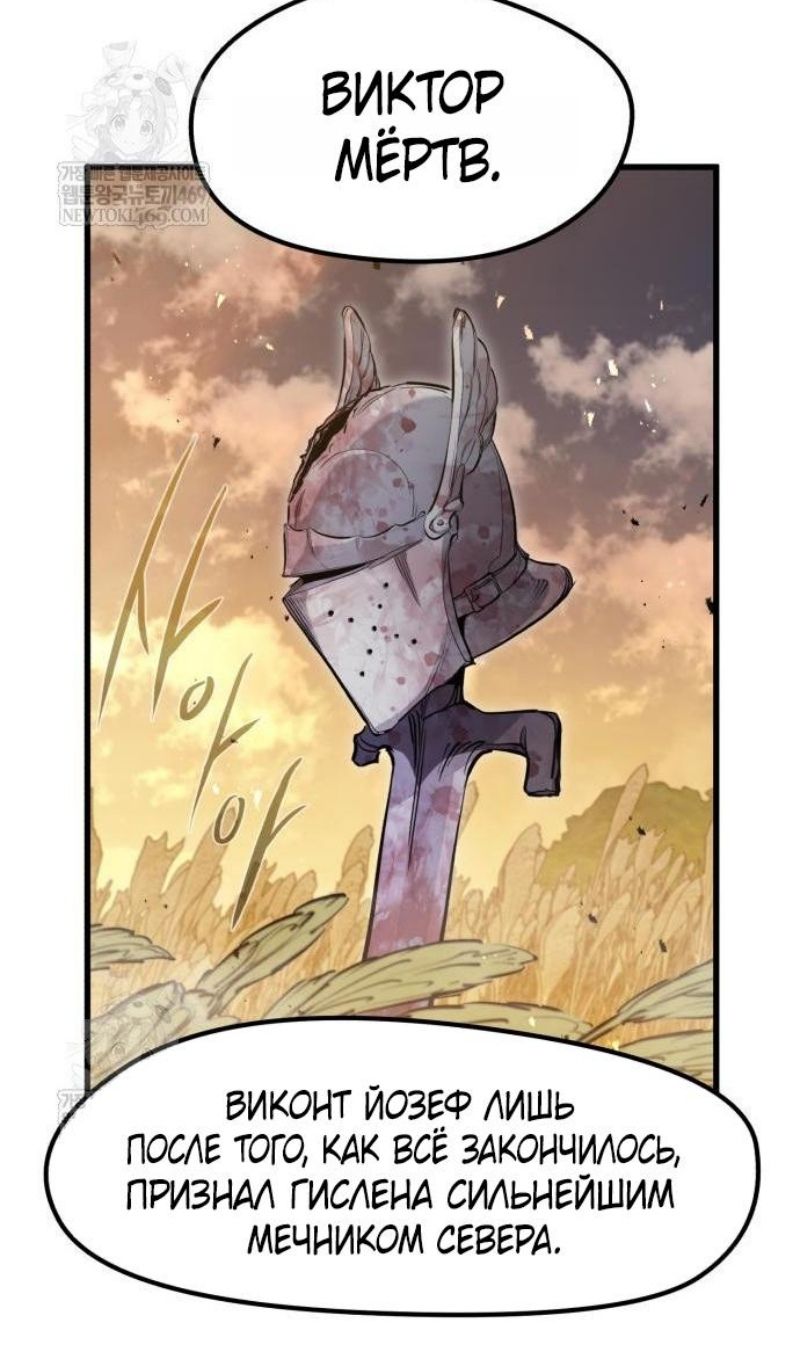 Глава 67 - страница 78