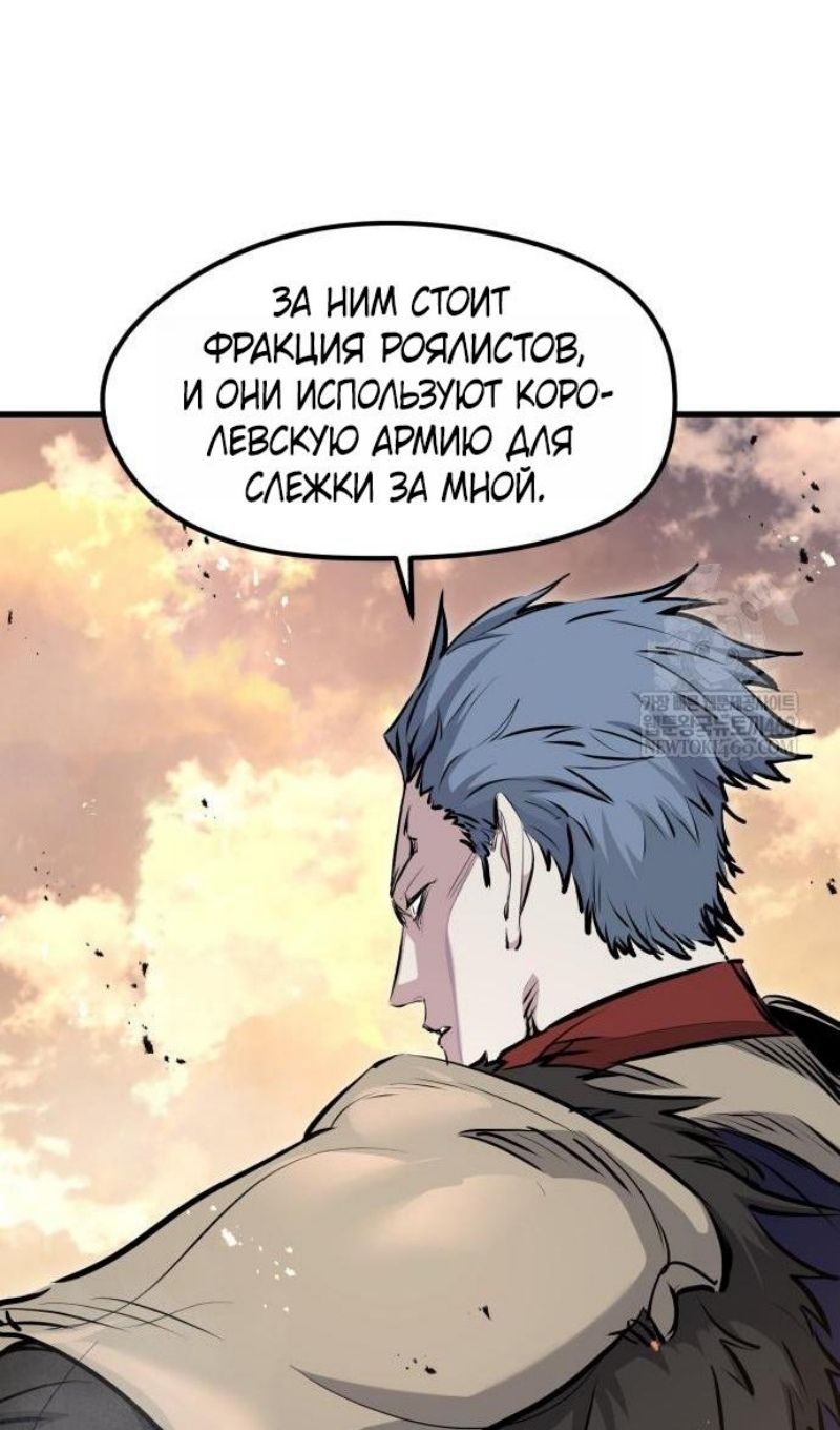 Глава 67 - страница 79