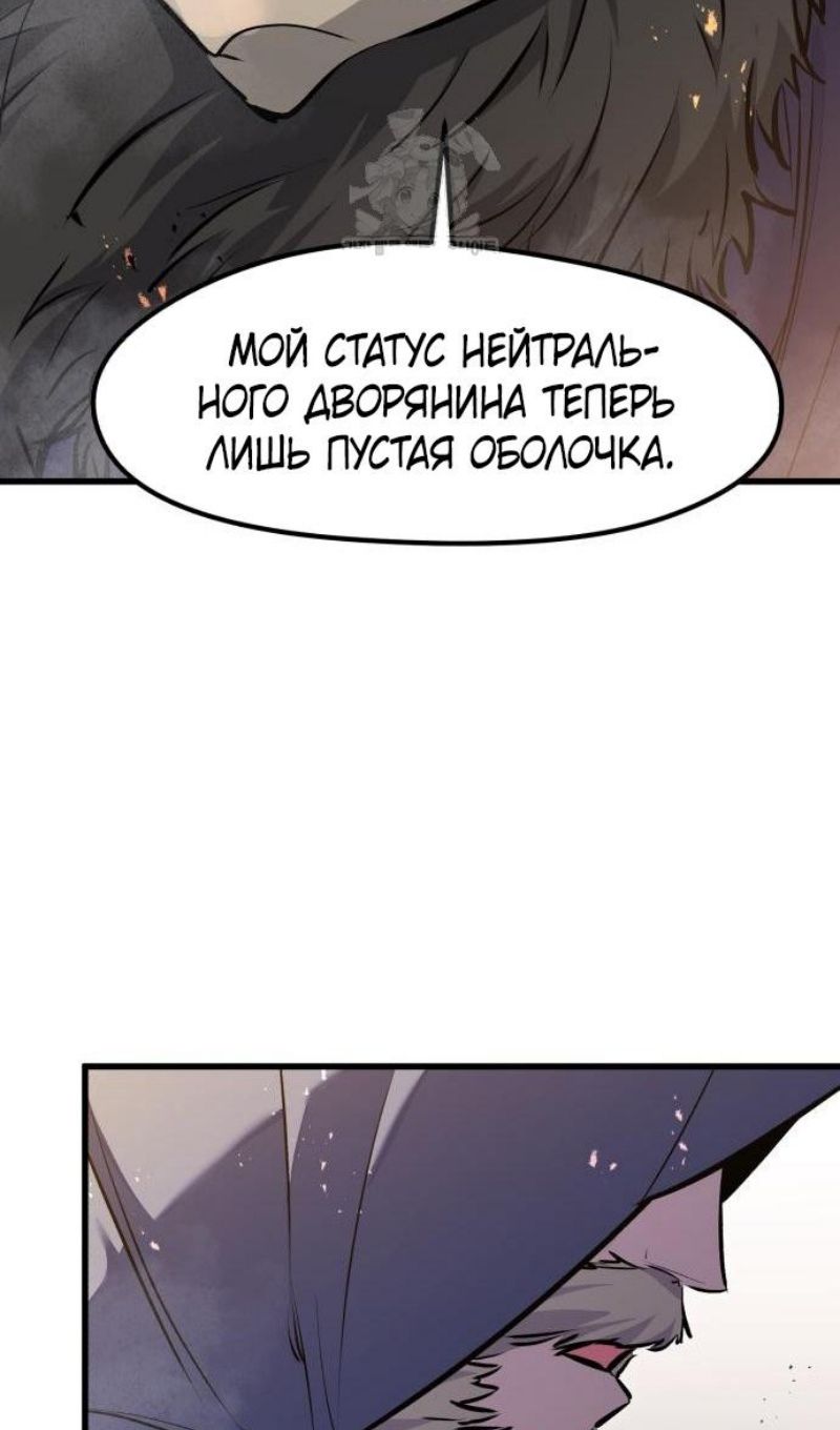 Глава 67 - страница 80