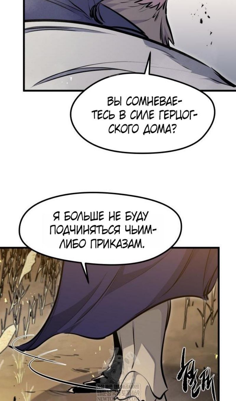 Глава 67 - страница 81