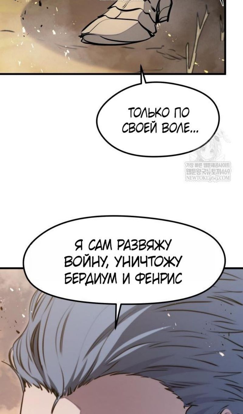 Глава 67 - страница 82