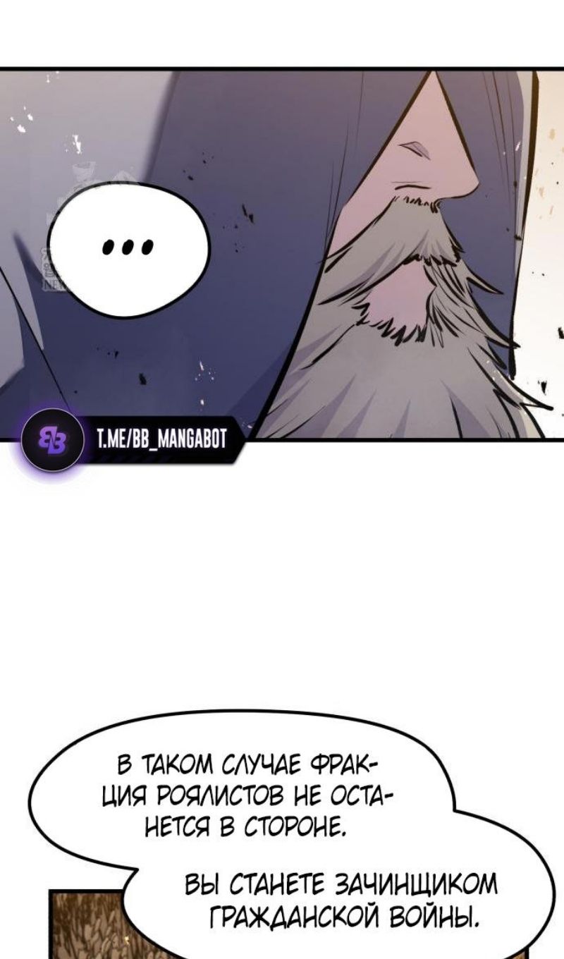 Глава 67 - страница 84