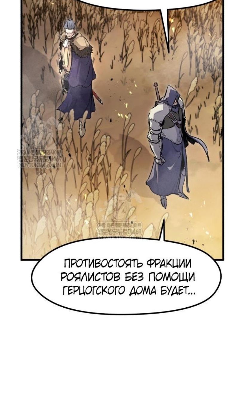 Глава 67 - страница 85