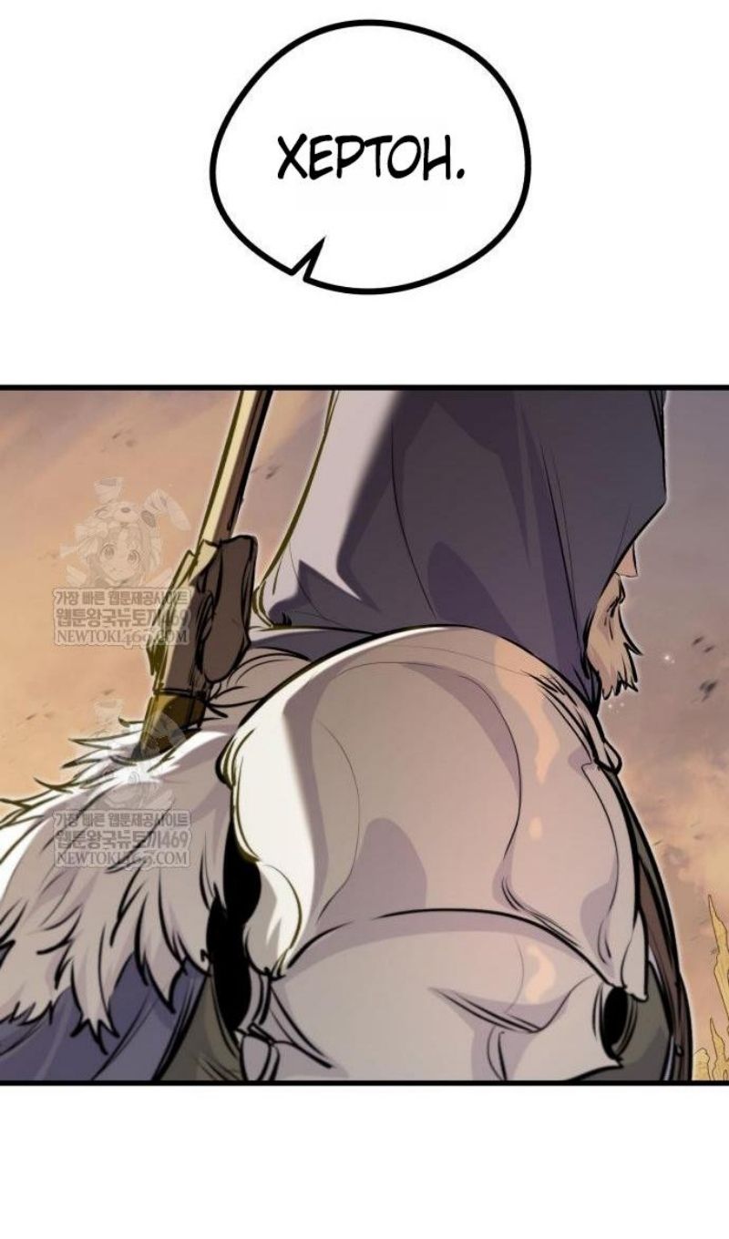 Глава 67 - страница 86