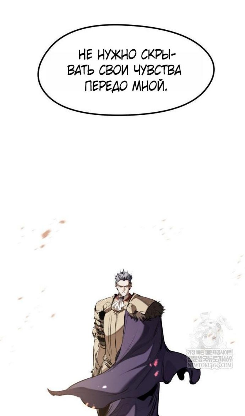 Глава 67 - страница 87