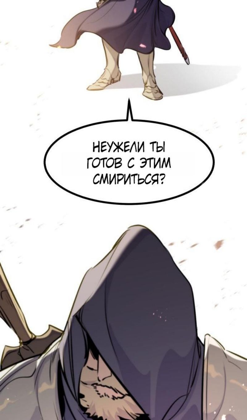 Глава 67 - страница 88