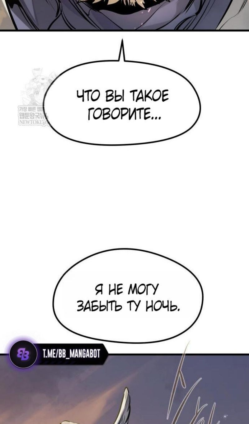 Глава 67 - страница 91