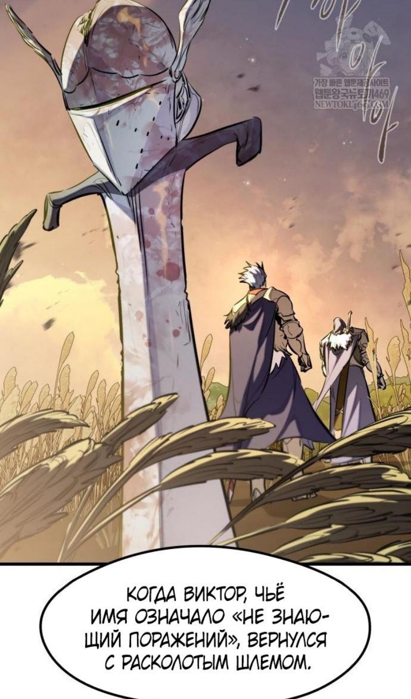 Глава 67 - страница 92