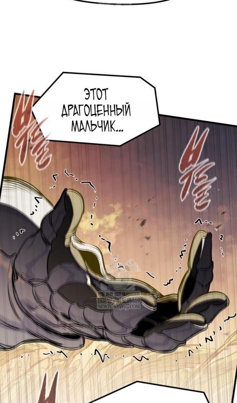 Глава 67 - страница 93