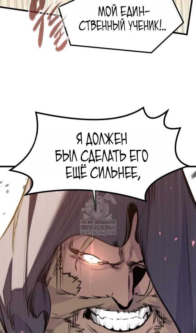 Глава 67 - страница 94