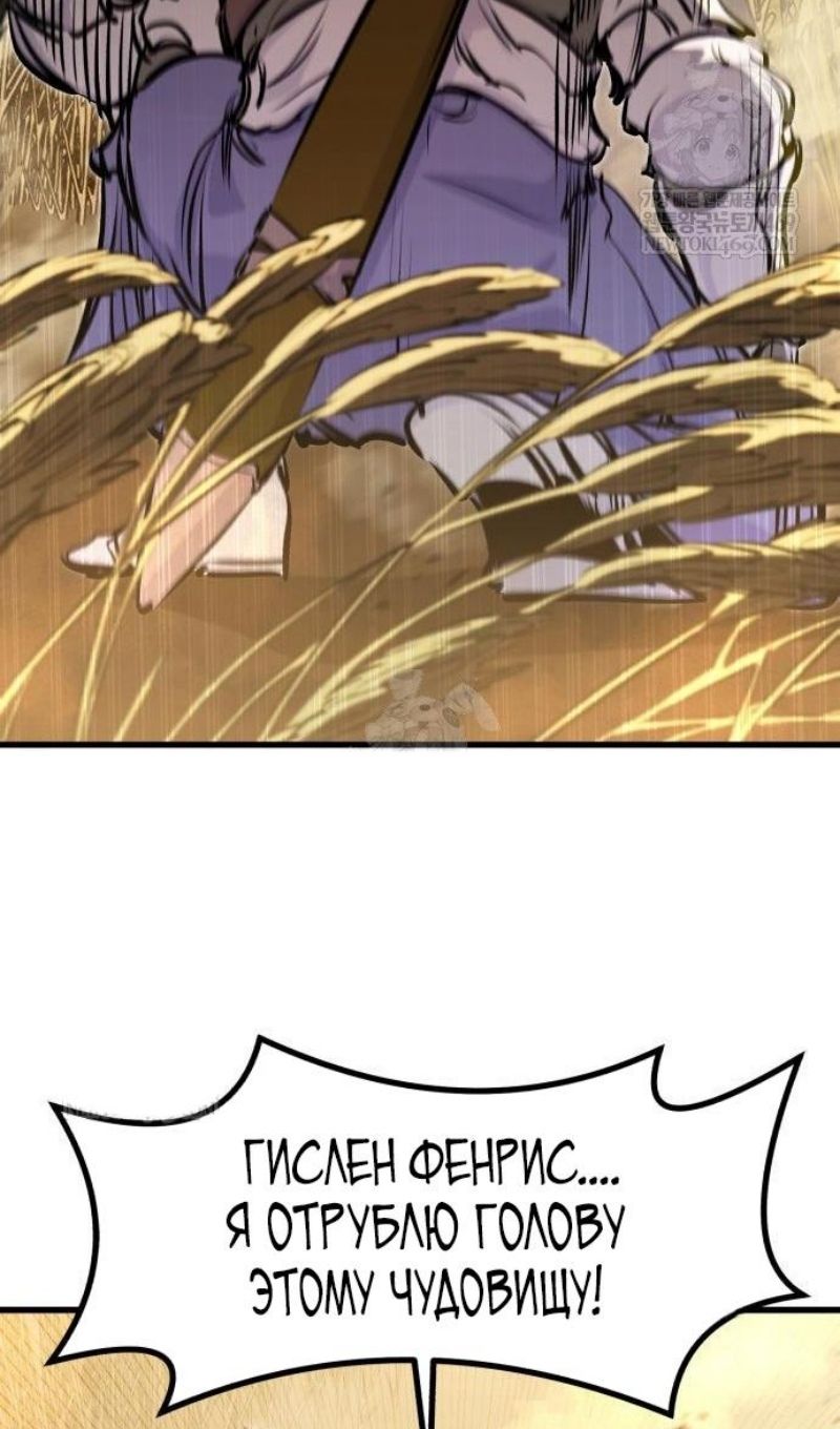 Глава 67 - страница 97