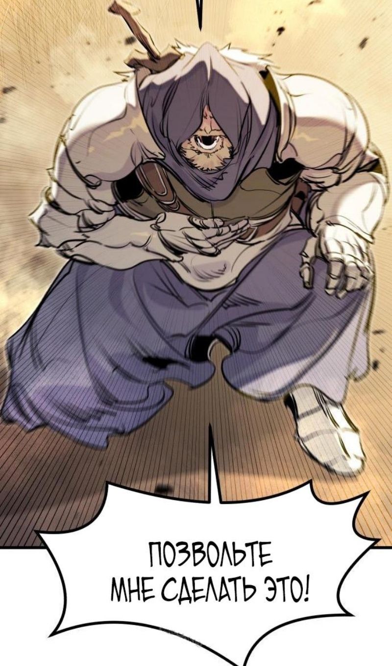 Глава 67 - страница 98