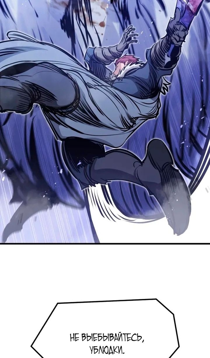 Глава 69 - страница 101