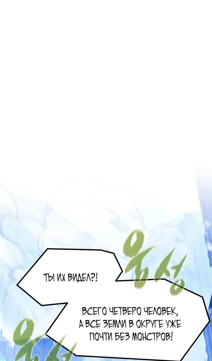 Глава 69 - страница 104