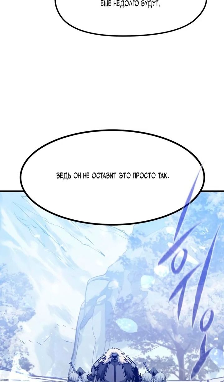 Глава 69 - страница 106