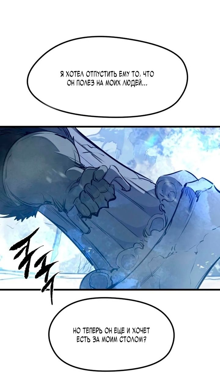 Глава 69 - страница 109