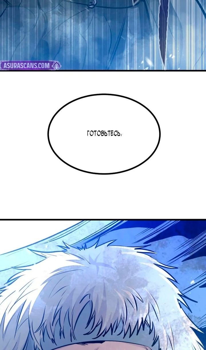 Глава 69 - страница 113