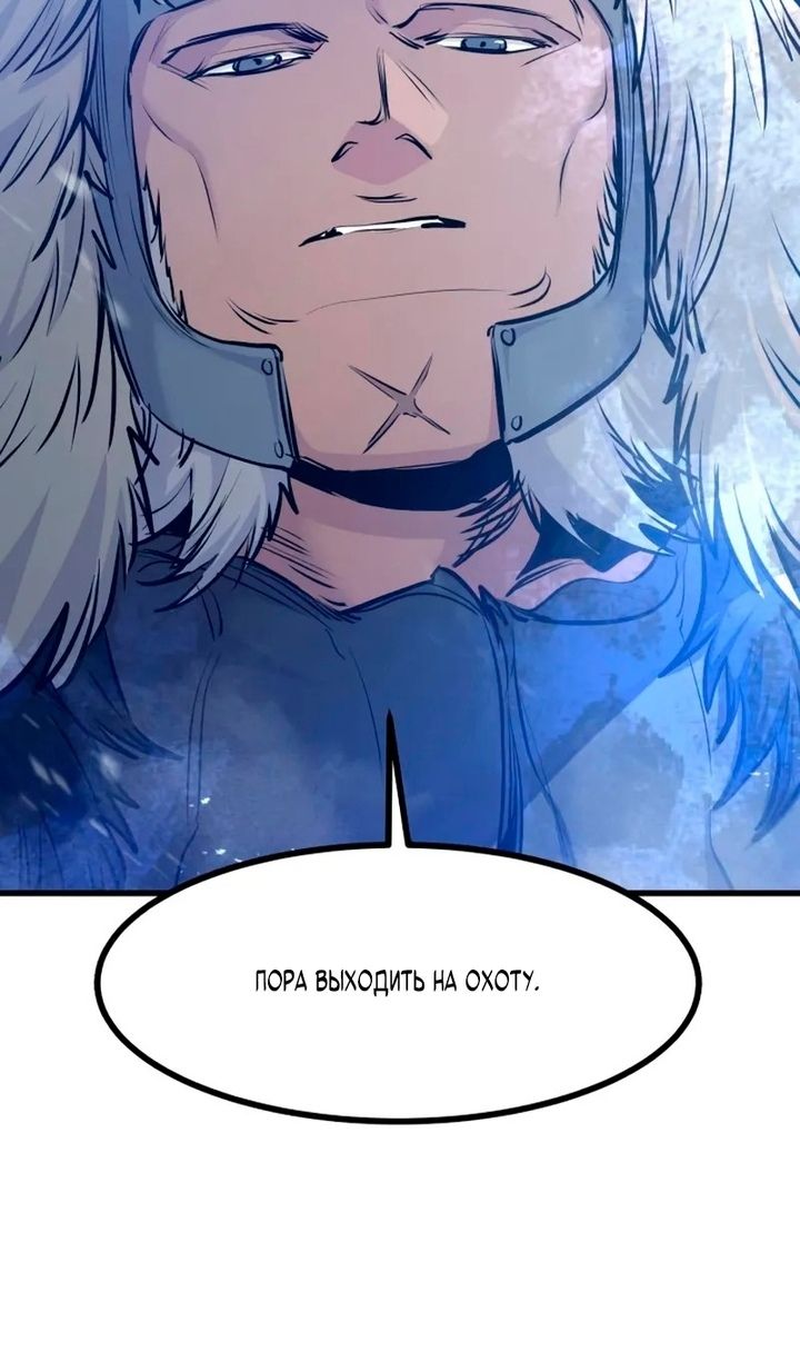 Глава 69 - страница 114