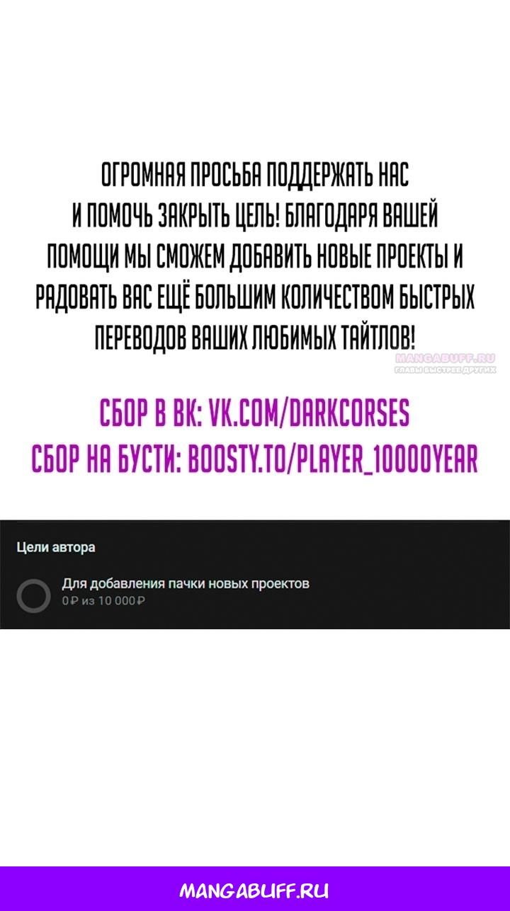 Глава 69 - страница 115