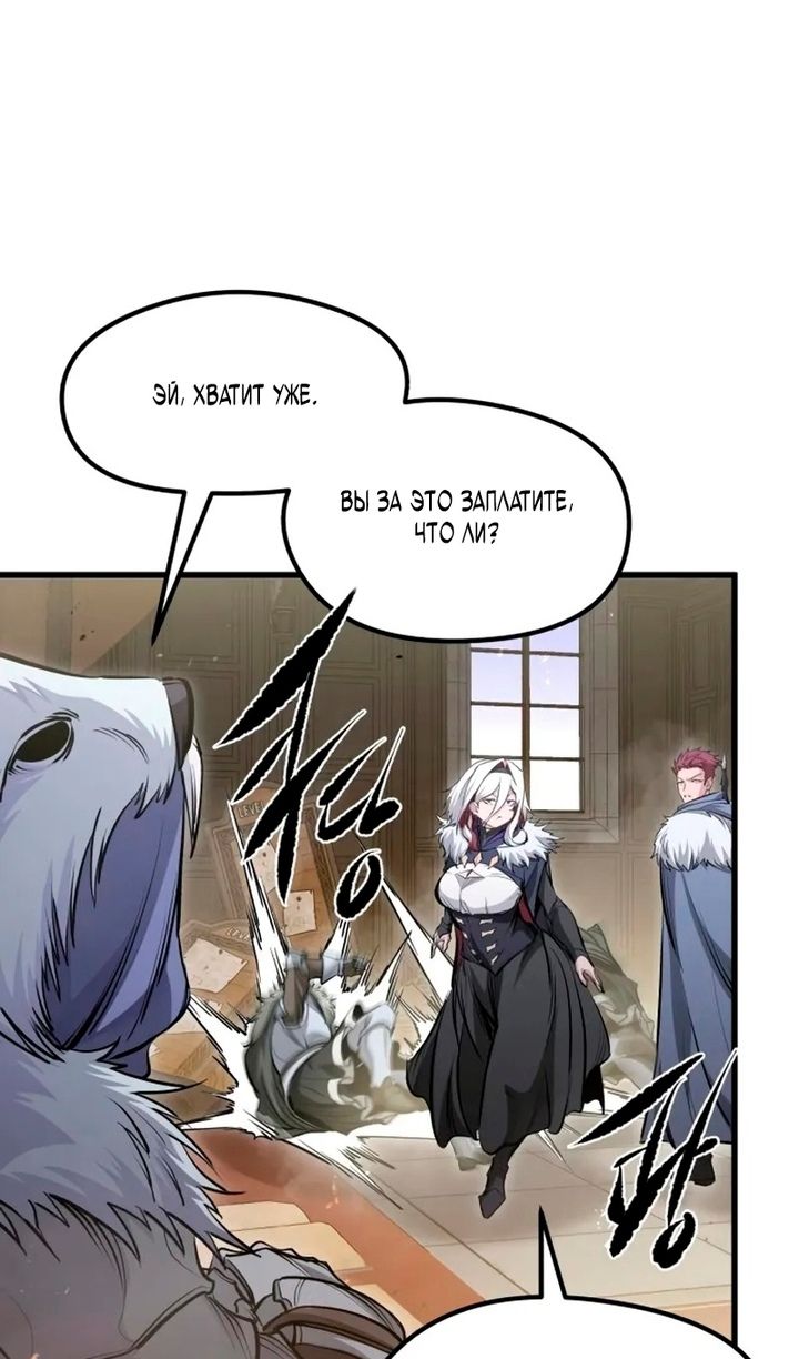 Глава 69 - страница 14