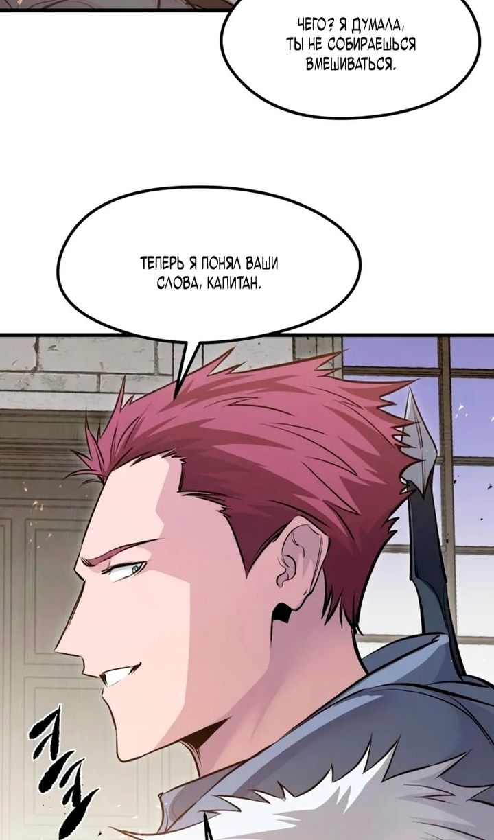 Глава 69 - страница 15