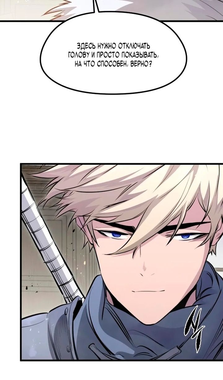 Глава 69 - страница 16