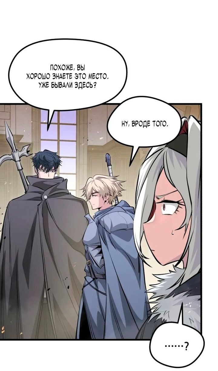 Глава 69 - страница 17