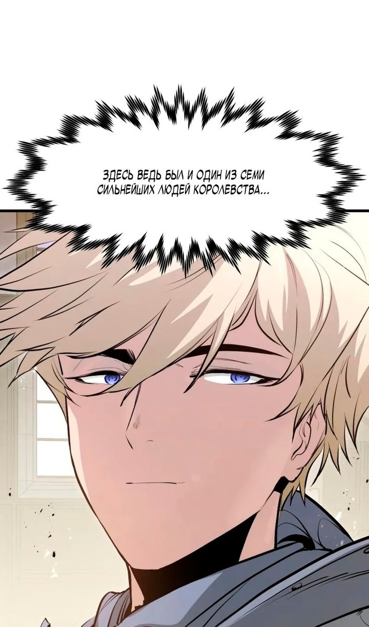 Глава 69 - страница 18