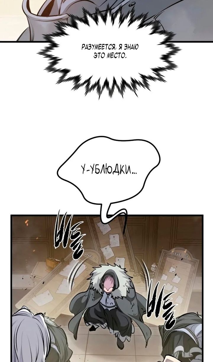 Глава 69 - страница 19