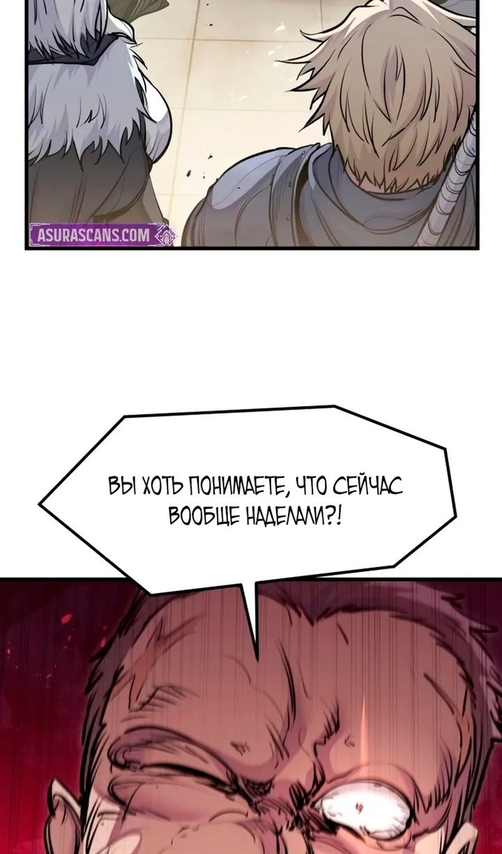 Глава 69 - страница 20