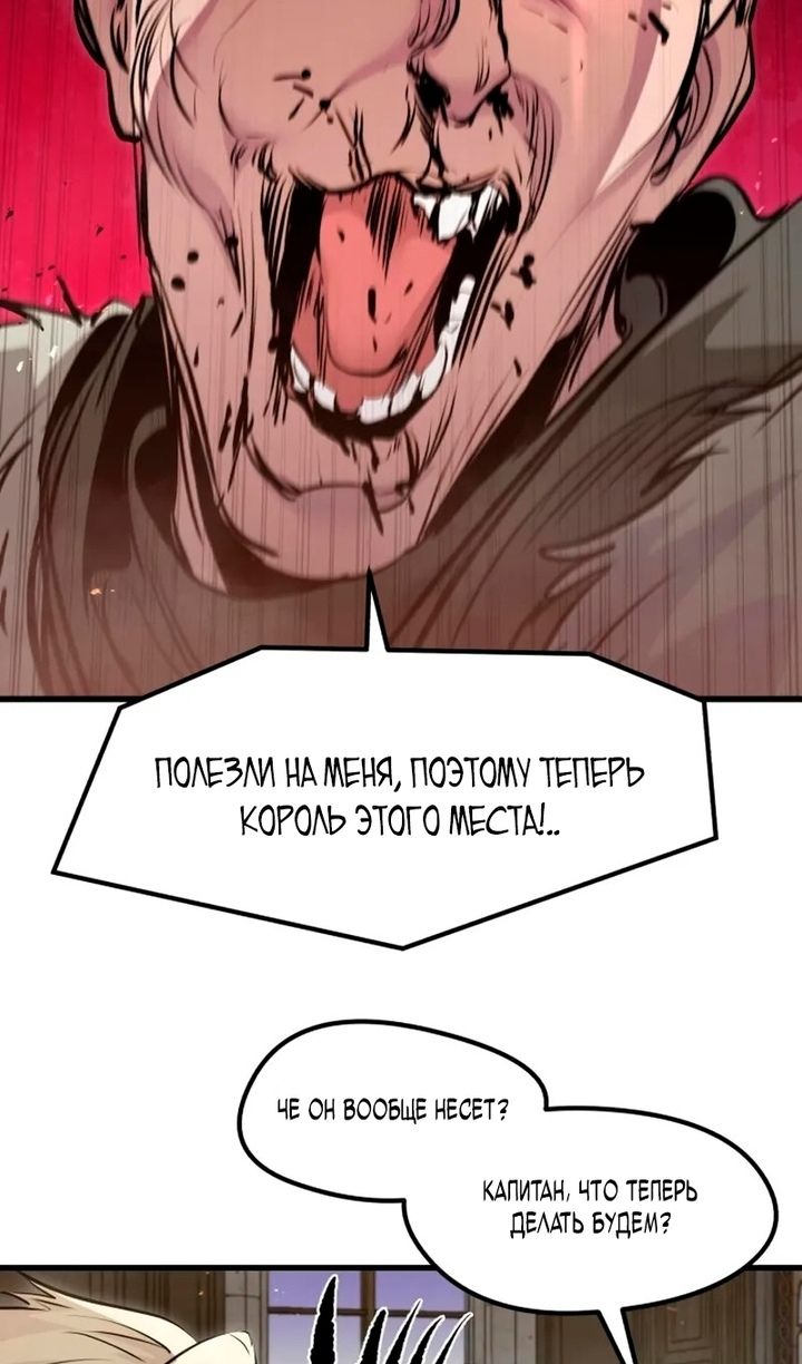 Глава 69 - страница 21