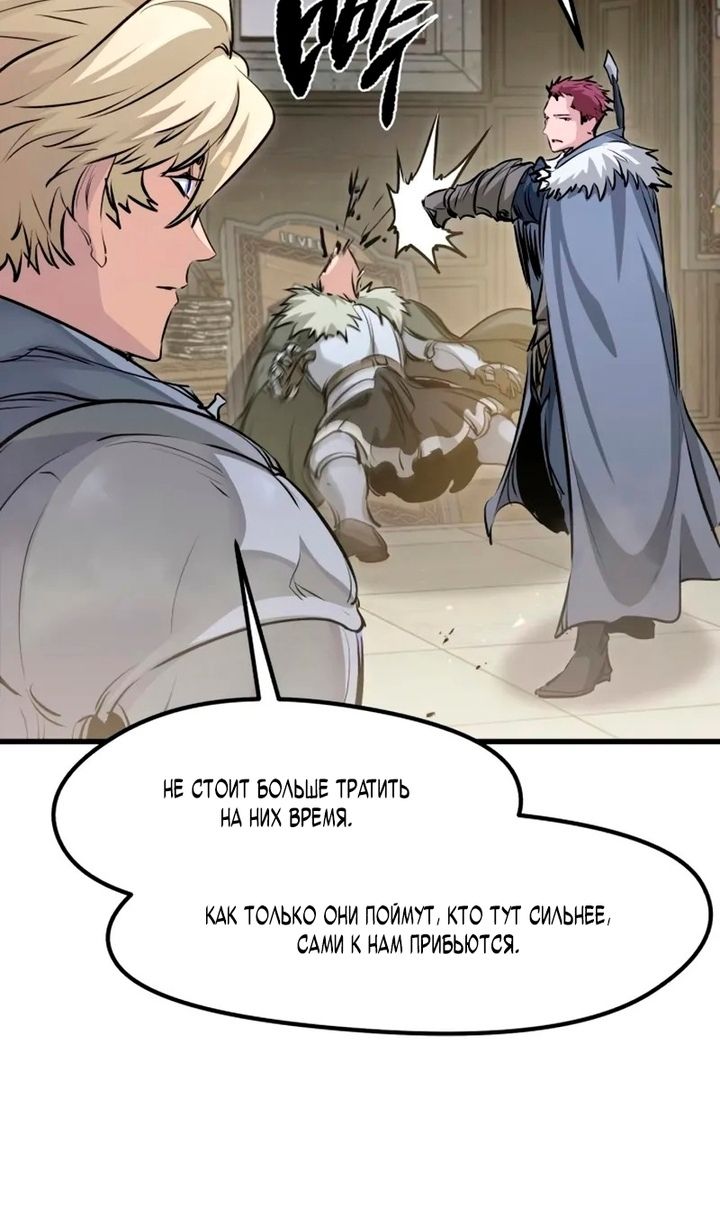 Глава 69 - страница 22