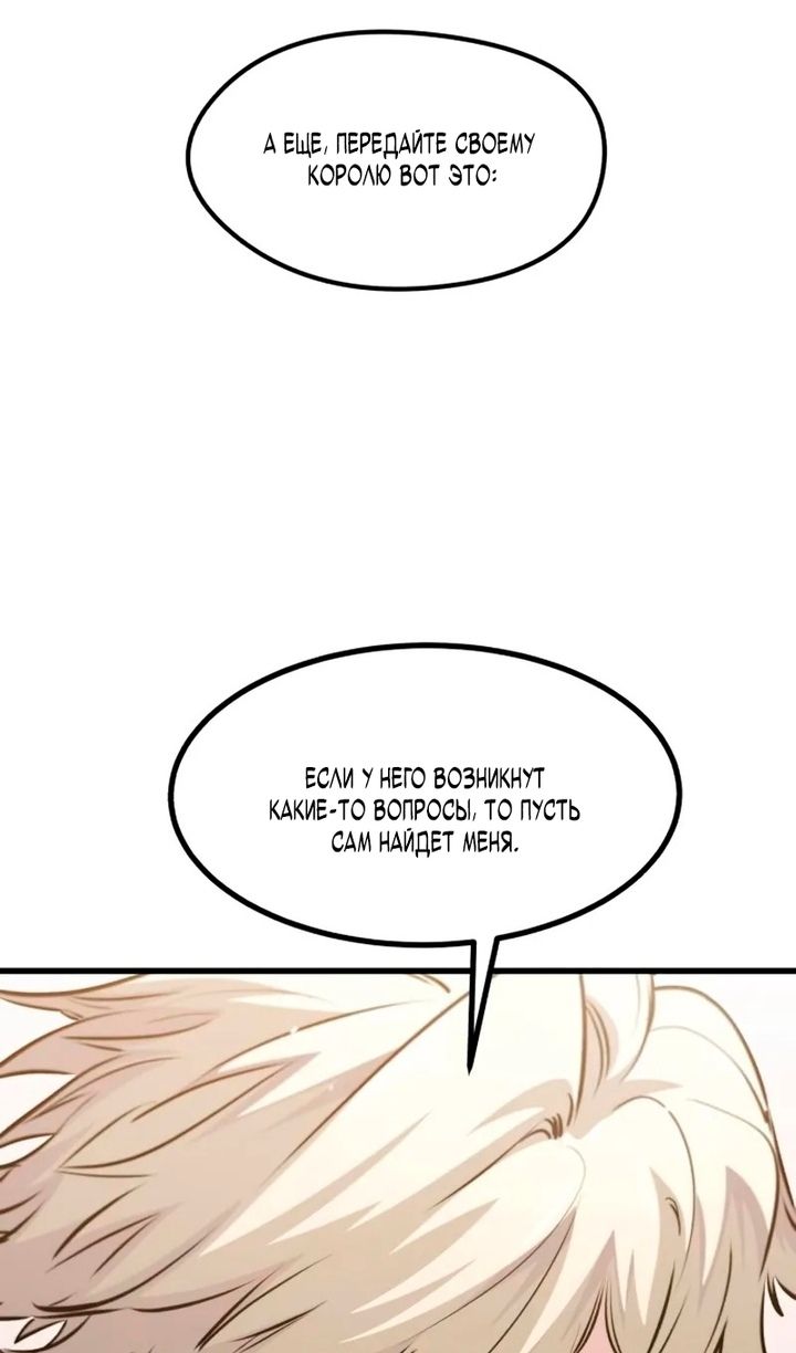 Глава 69 - страница 23