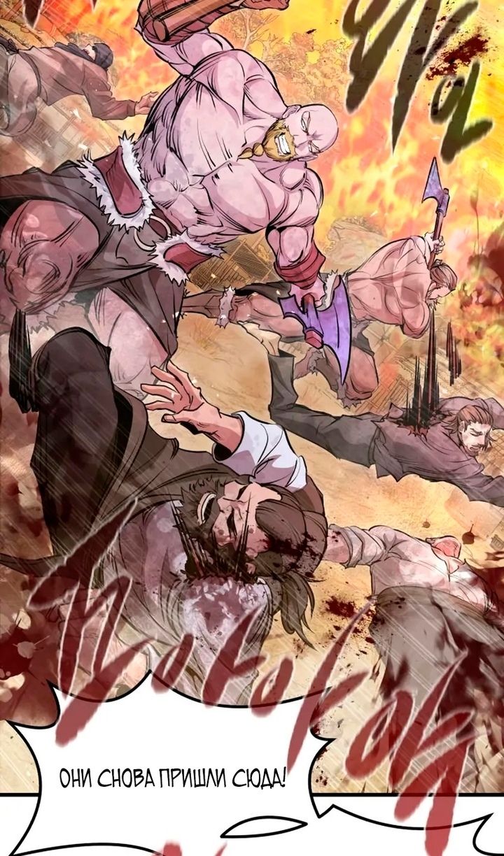 Глава 69 - страница 28