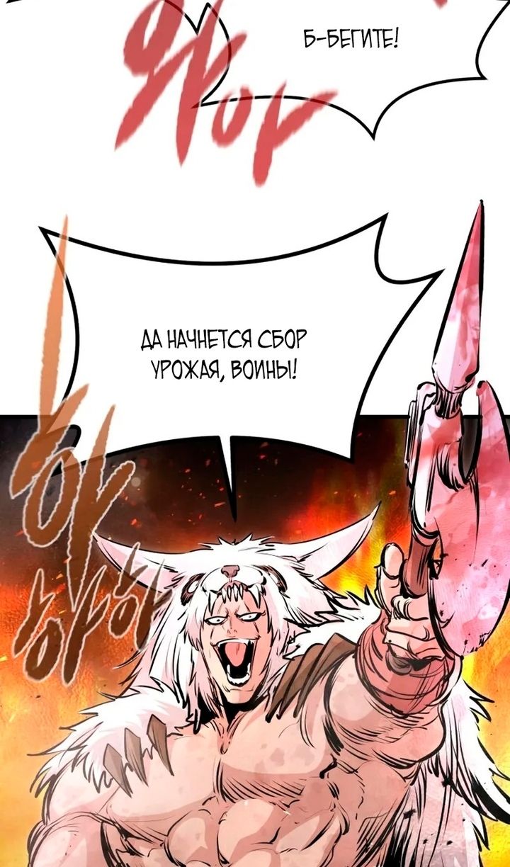 Глава 69 - страница 29