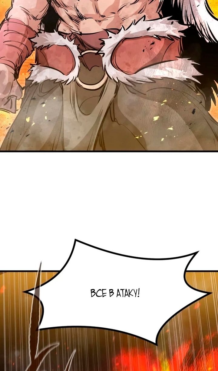 Глава 69 - страница 30