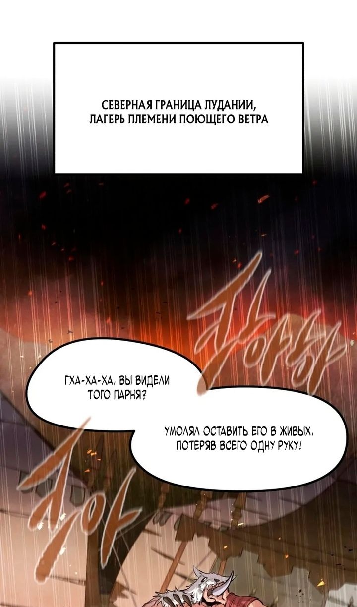 Глава 69 - страница 32