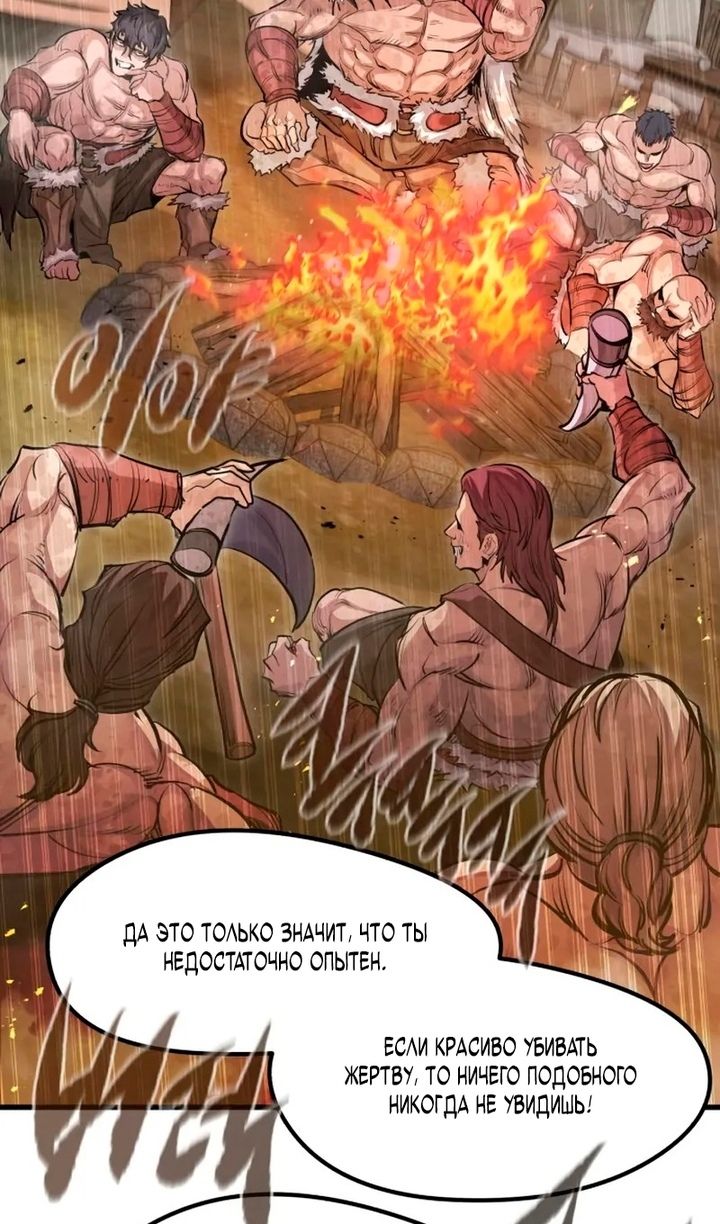 Глава 69 - страница 33