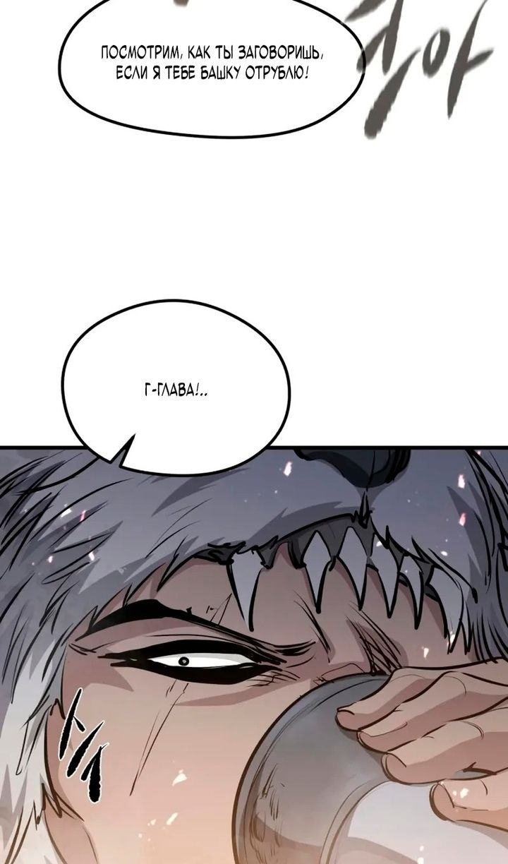 Глава 69 - страница 34