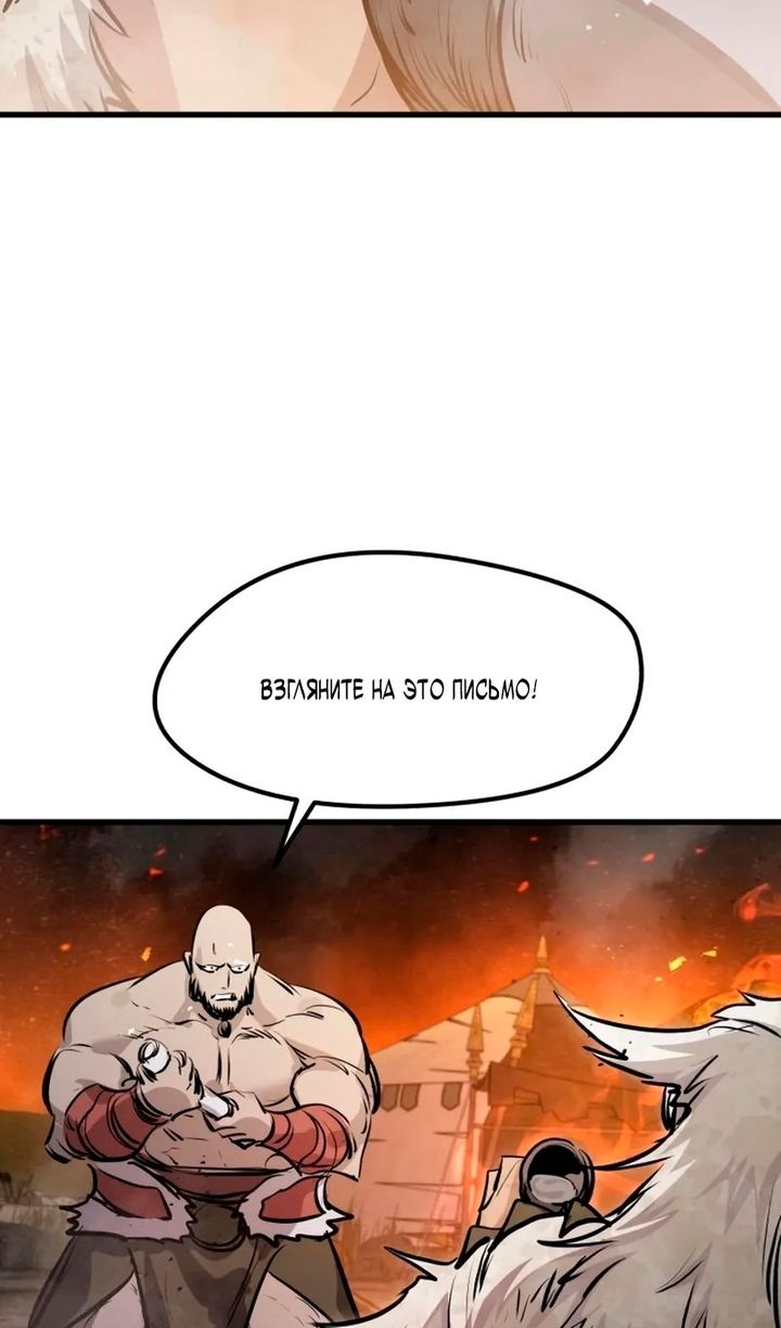 Глава 69 - страница 35