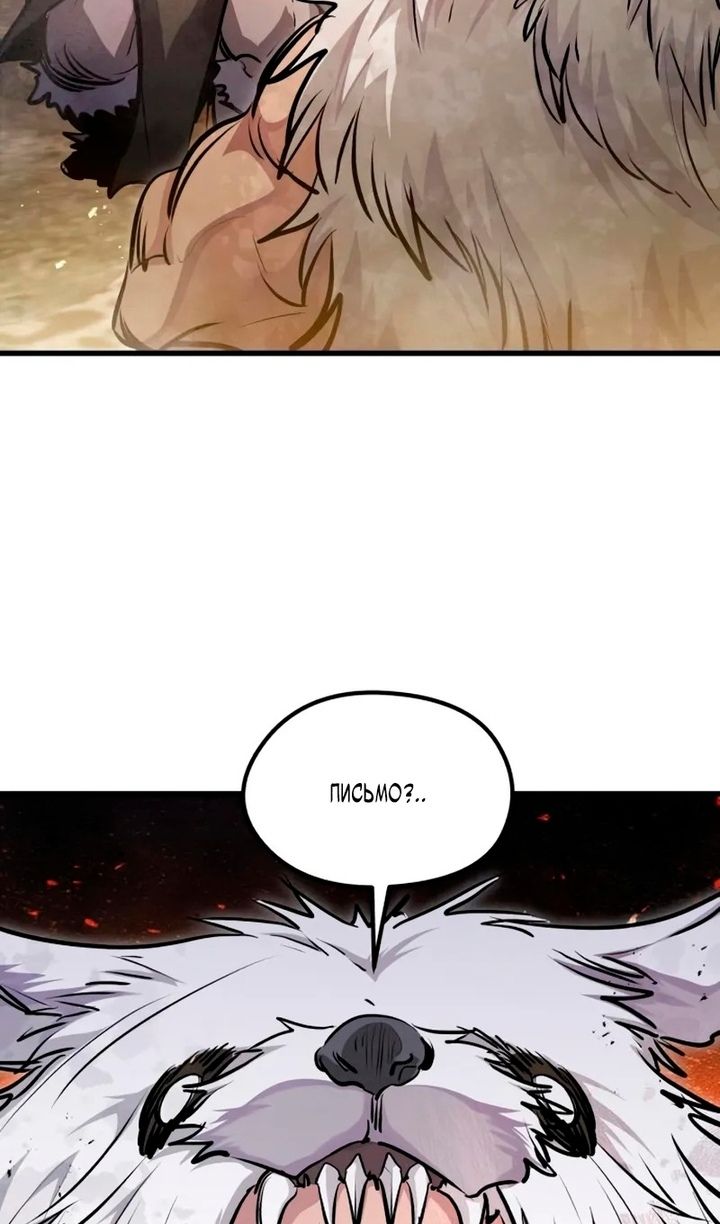 Глава 69 - страница 36