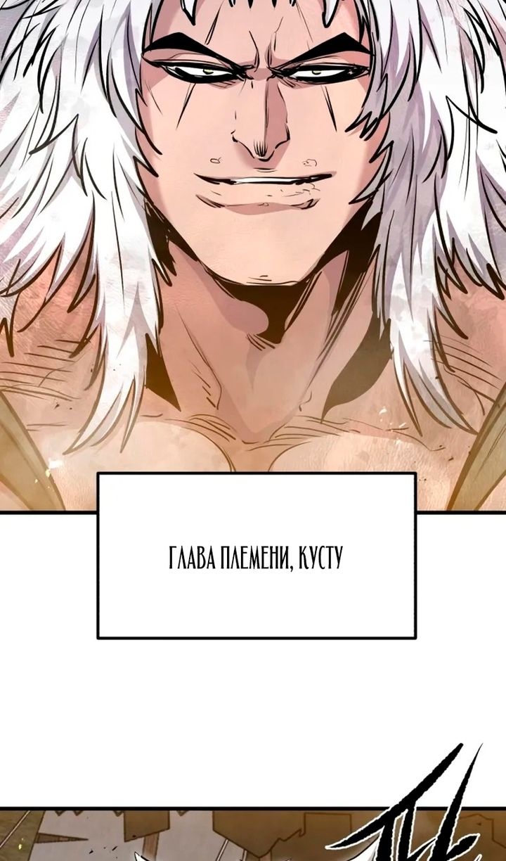 Глава 69 - страница 37