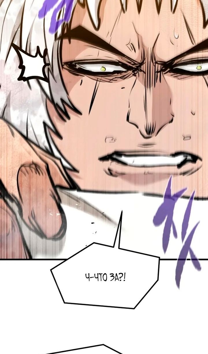 Глава 69 - страница 39