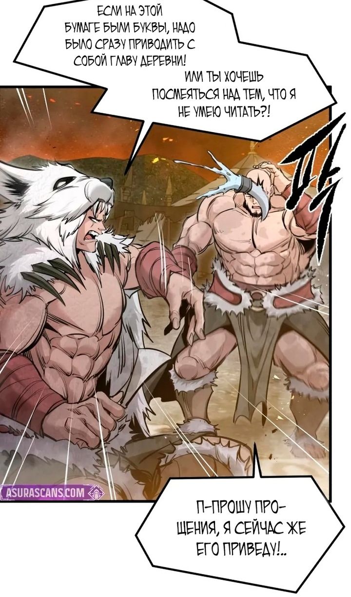 Глава 69 - страница 40